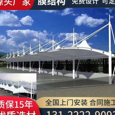 膜结构电动车汽车停车棚社区张拉膜景观棚社区张拉W户外遮阳雨棚
