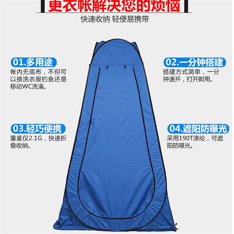 洗澡帐篷移动户外厕所更衣室农村保暖沐浴帐淋浴罩便携家用换衣冬