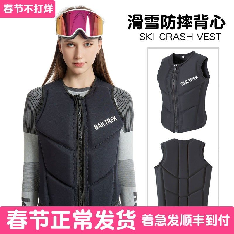 滑雪护甲衣背心成人女内护防撞撞冬E季防寒保暖装备男护背套装护
