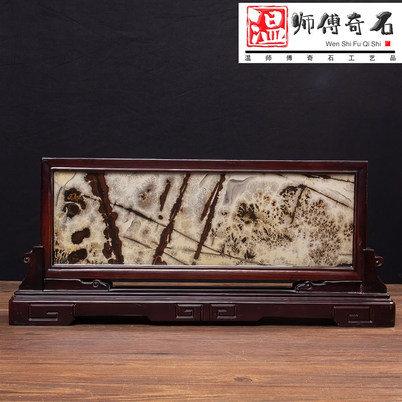 广西国画石天然奇石观赏石草花w石中式木包摆件屏风客厅工艺品tg2