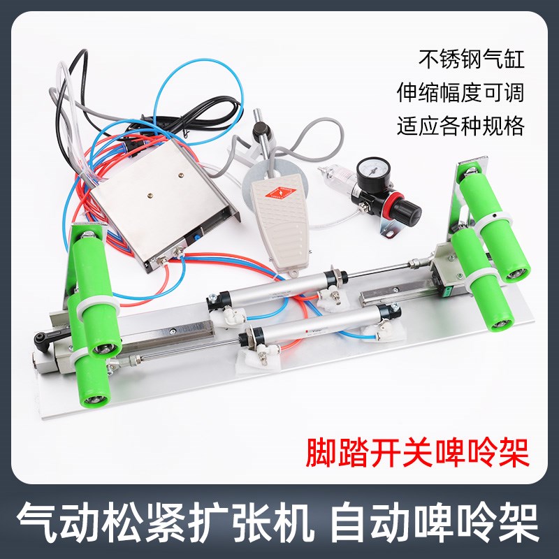 缝纫机气动伸缩橡筋架脚踏伸缩松紧撑开架长度任意可调气动啤呤架