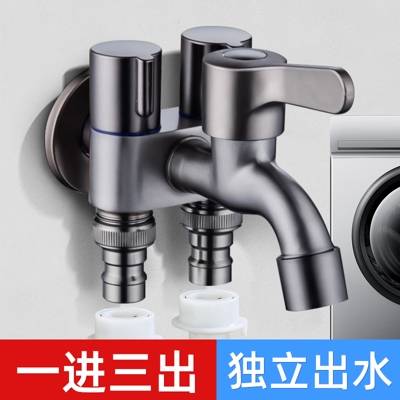 洗衣机水龙头家用自动止r水阀一分二接头一进二出转换分流器角阀