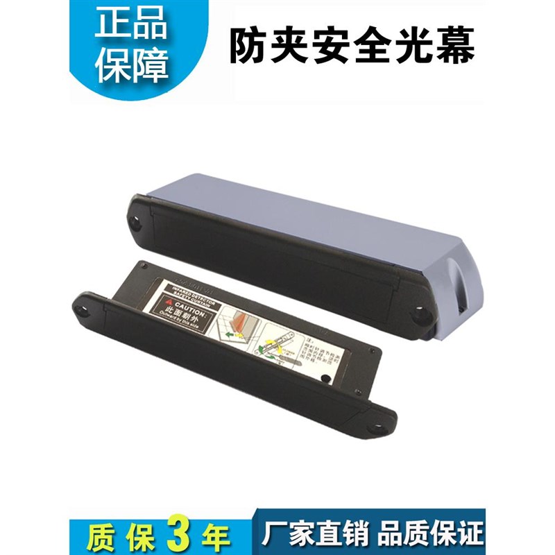 自动门安全光幕防夹安全光线感应门电动玻璃门防夹红外感应器探头
