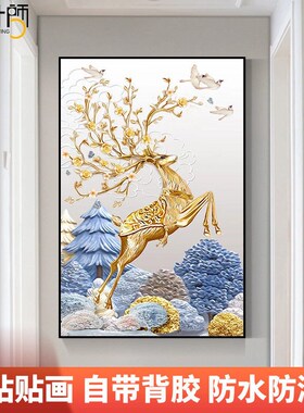 入户玄关装饰画贴自粘竖版走廊背景墙壁画现代简约客厅过道