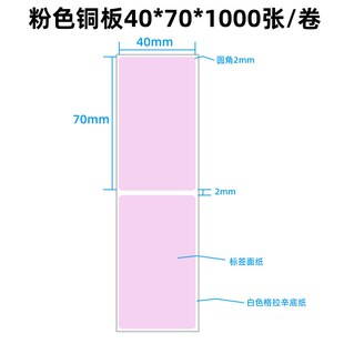 五防合成热敏不干胶标签 彩色铜版空白标签 冷冻胶合成热敏纸标签
