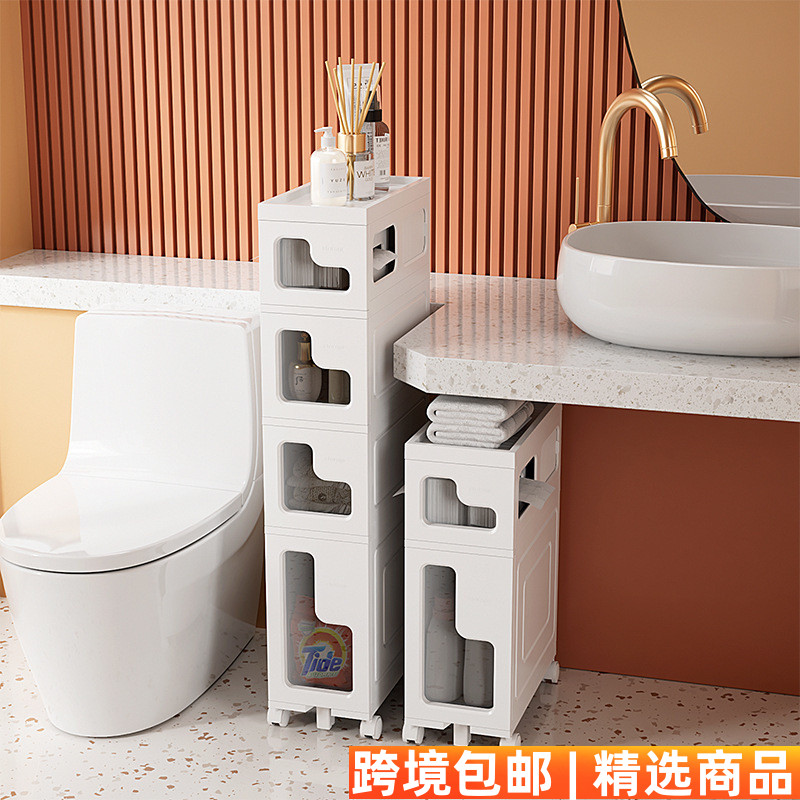马桶夹缝收纳柜卫生间抽屉式窄款储物柜家用塑料20cm浴室置物柜