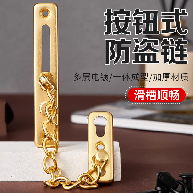 公寓防盗链子入户门内反锁扣阻门C器安全家用女生神器酒店门锁加