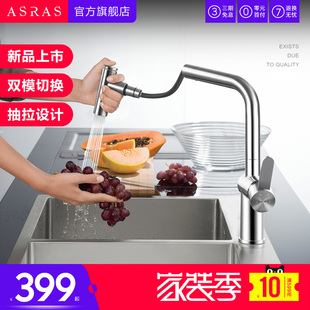 家用冷热出水龙头 阿萨斯水b槽洗菜盆洗碗池304不锈钢可旋转抽拉式