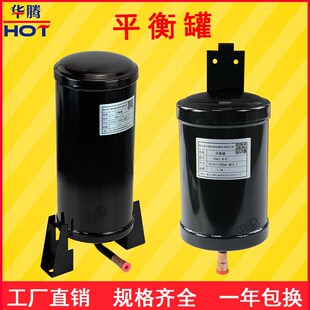 储液罐平衡罐空i气能冷媒贮液器瓶热泵制冷空调维修配件储液器