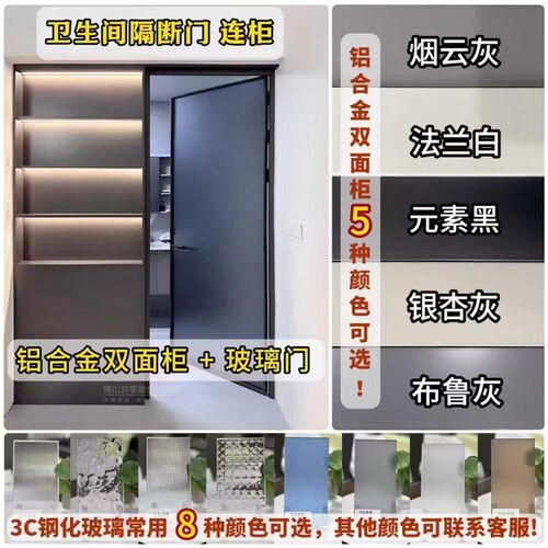 全铝卫生间干f湿分离伴侣一体门连柜隔断浴室极简门定制半墙平开