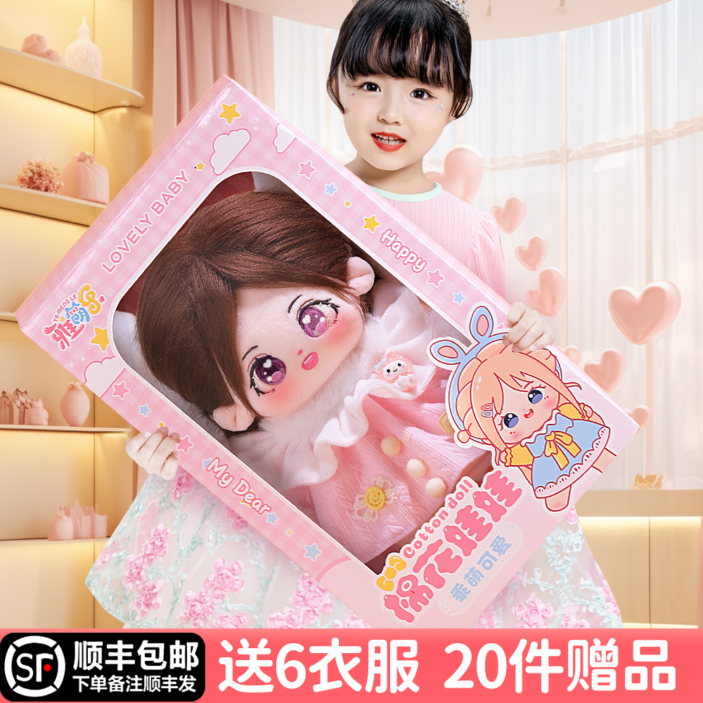 棉花娃娃女20cm正o版公仔毛绒玩具女孩可换装玩偶衣服新年生日礼