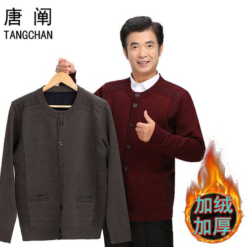 爸爸开衫外套中老年人毛衣男士加绒加厚秋冬装老人V爷爷保暖毛线