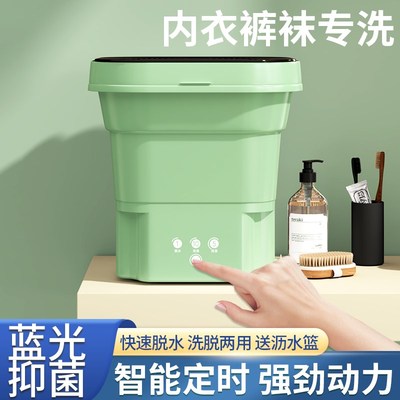 小型洗衣机全自动洗脱一体婴儿内衣裤袜子专用家用迷你折叠便携式
