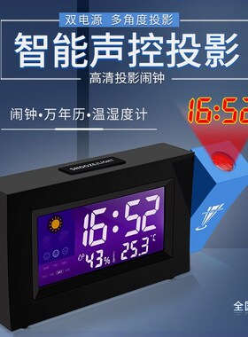 闹钟创意静音声控投影温湿度计贪睡万年历多功能电子闹钟智能时钟