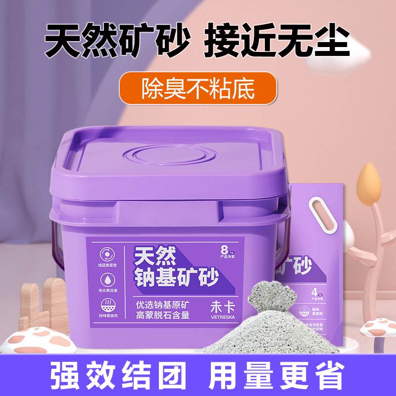 未卡猫砂钠基矿砂活性炭抑菌除臭细粒膨J润土猫咪用品接近无尘猫