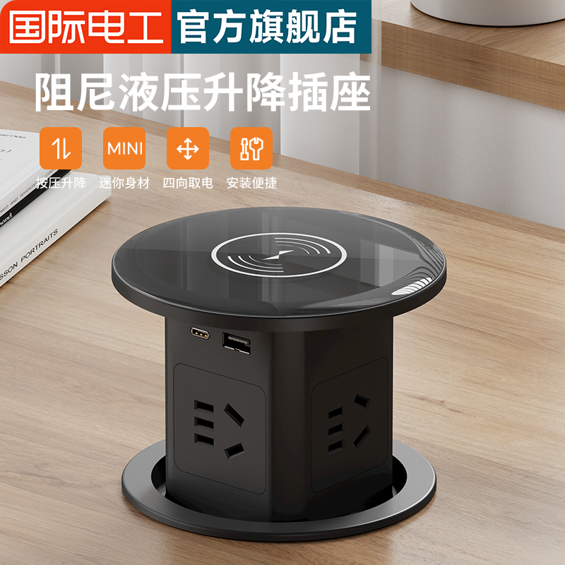 液压升降插座嵌入式岛台无线厨房插排防水隐藏式桌面开关排插座