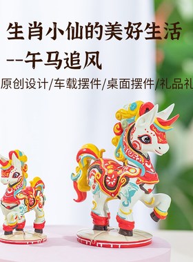 2025新款汽车摆件n创意礼品工位办公桌面家居装饰公仔企业logo定