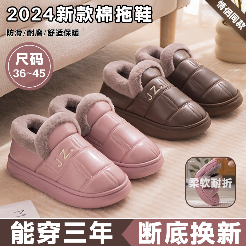 防水棉拖鞋女冬季2024新款全包跟室内H家居老人加绒加厚棉鞋男外