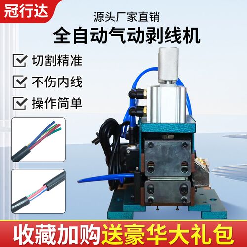 4F直立式气动3F剥线机305/310电缆热脱皮机护套线多芯线Y315剥皮