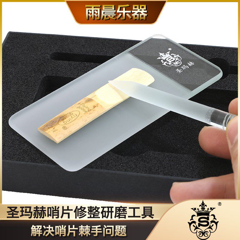 圣玛赫研磨板哨片打磨工具修整器哨片修复研磨棒厚薄打磨哨片,乐器/吉他/钢琴/配件,其它乐器配件,淘宝优惠券,粉丝福利购,淘宝优惠卷