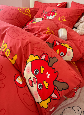 2024龙年大红色纯棉四件式卡通喜庆全G棉床单被套学生宿舍床品三