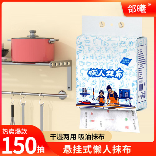 U先超市 f悬挂式懒人抹布家庭装干湿两用洗碗布