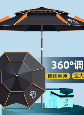钓鱼伞大钓伞户外雨伞万向折叠垂钓遮阳防晒防暴雨专用20.23年新