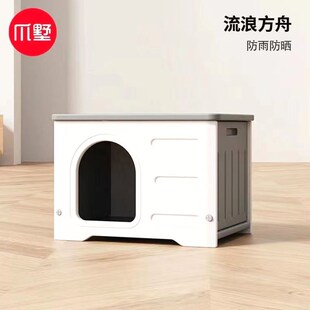 四季通用遮风挡雨猫窝狗窝流浪猫G户外窝猫屋狗房子狗屋猫房子
