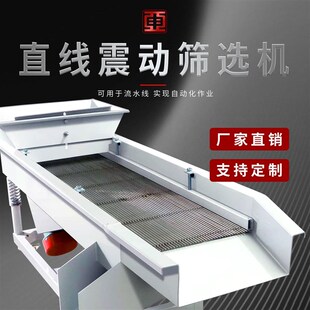 直线振动筛选机震动分选机小型A全自动塑料颗粒谷物杂质分离设备
