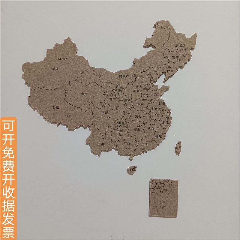 免打孔毛毡单个中国地图照片墙客厅玄关卧室旅行足迹墙装饰毛毡板,文具电教/文化用品/商务用品,软木板/照片板/毛毡板,淘宝优惠券,粉丝福利购,淘宝优惠卷
