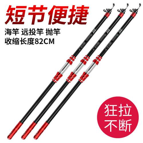 碳素鱼竿超硬短节远投竿抛竿可滑动轮I坐海钓竿可视锚杆大物鱼竿