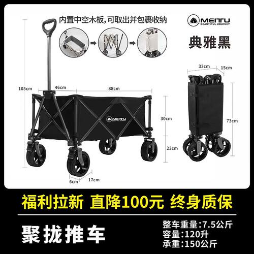 美途户外露营f拉车营地车便携折叠推车手拉拖车可家用买菜行李搬