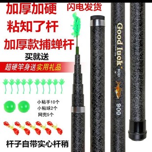 抓知了猴神器粘知了杆蝉q杆超硬粘蝉竿10米长竿粘手球捉粘知了猴