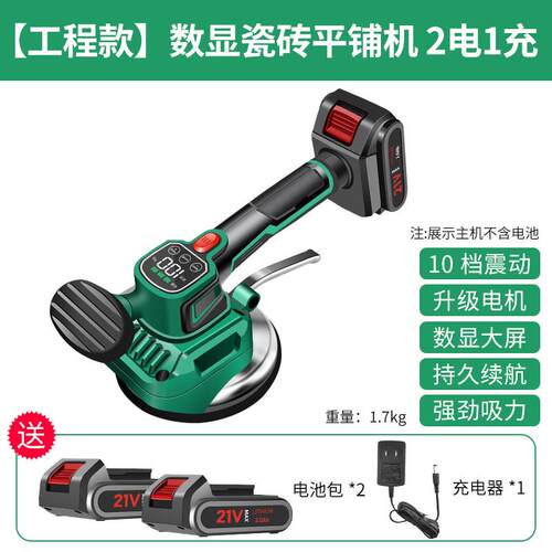 铺振动大板墙砖机大功率器瓷砖全自动K工具贴砖机地板平铺震动