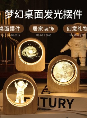 发光月球太阳系水j晶夜灯桌面装饰小摆件生日礼物女生闺蜜刻字Log