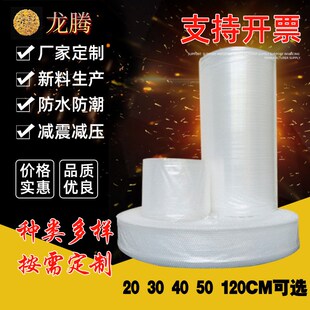 珠光气泡膜袋加厚防震快递打包泡沫纸包装膜泡泡纸珍珠棉1cm