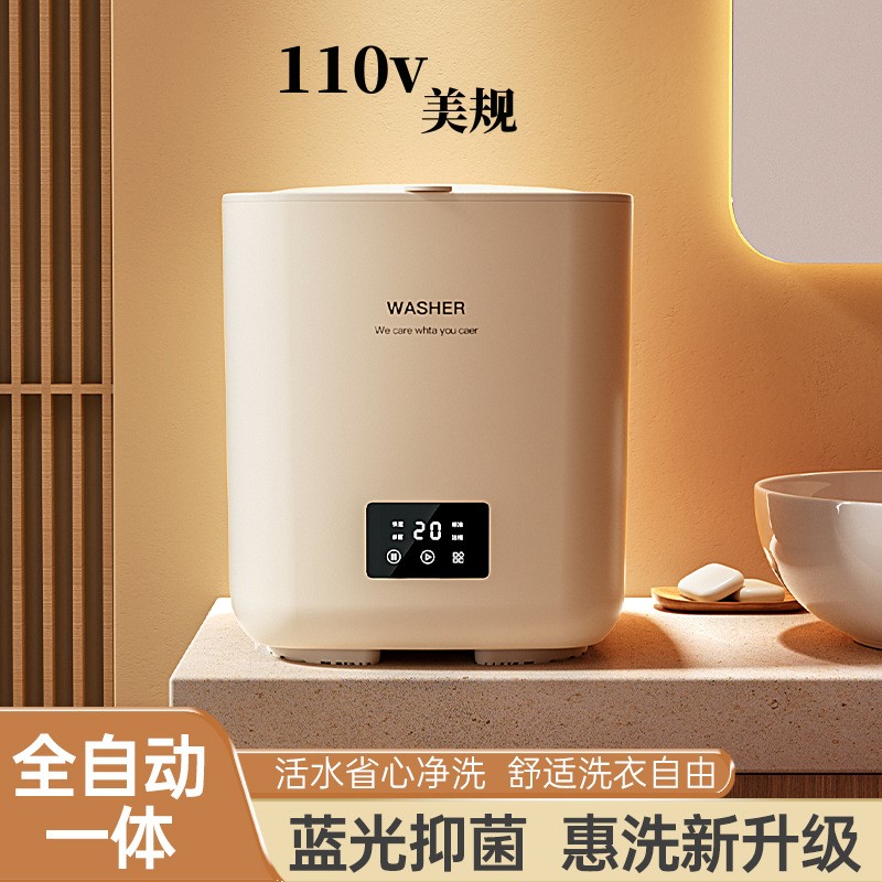 110v内衣洗衣机内裤洗袜机小型全自动迷你内衣裤专用洗袜子神器