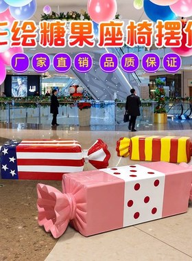 商场美陈幼儿园装饰户外卡通糖果座椅雕塑休闲骨头长椅.玻璃钢摆