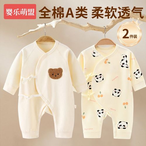 新生婴儿入秋衣服秋冬新款初生宝宝早秋出月子52全棉66码连体衣服