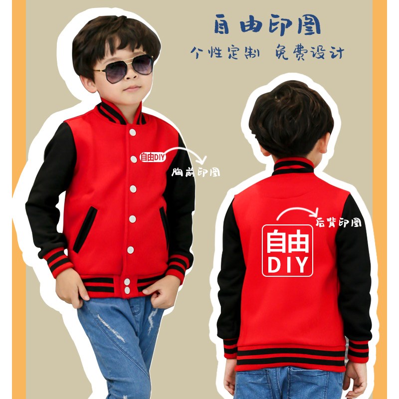 儿童卫衣定制棒球服diy幼儿园小学生D班服外套订做活动衣服印logo