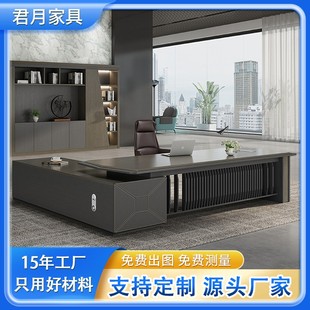 现代简约总裁办公桌椅组合家具董事长大班桌单人位经理办公室桌子