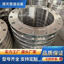 大口径国标碳钢带径板式平焊对焊焊接法兰盘304 316不锈钢法兰片