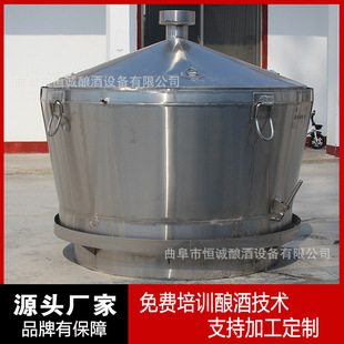 分体式行车吊甑 酿酒蒸馏器 固态烧酒蒸酒锅 自动出料蒸锅