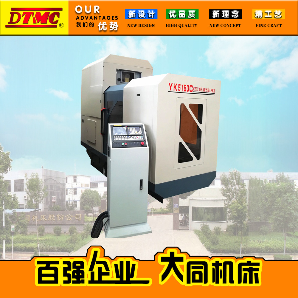 YK5150C卧式插齿机床 数控插齿机床 四轴加高插齿机 厂家自动进刀