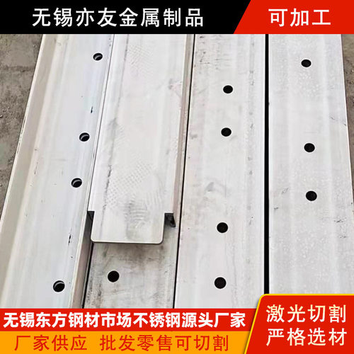 304  316L不锈钢槽钢激光切孔打孔激光切割加工按图加工