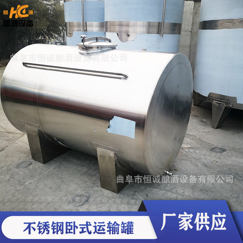 卧式罐体带减震支架 适配崎岖路段运输 减少颠簸液体冲击设备