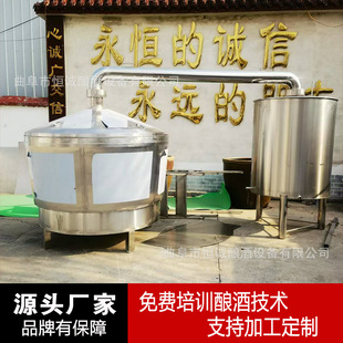 304白酒酿酒设备 固态酿酒蒸馏器 酒厂专用蒸酒吊甑 蒸汽酒甑