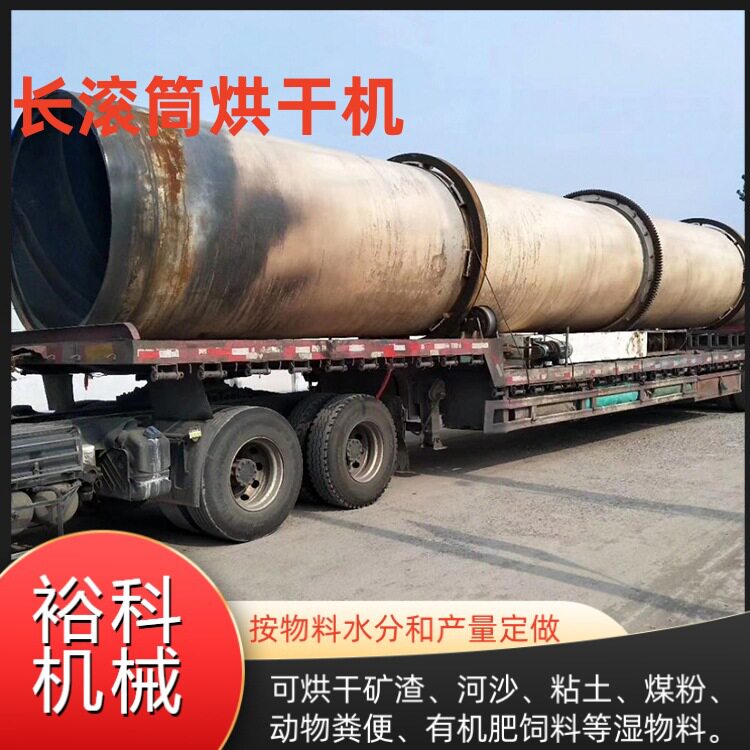 木糠单筒烘干机 黄沙回转式脱水干燥机 滚筒菌渣煤泥烘干机