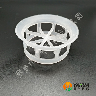 φ76*37*3.0 mm 塑料阶梯环填料  亚华 散堆填料