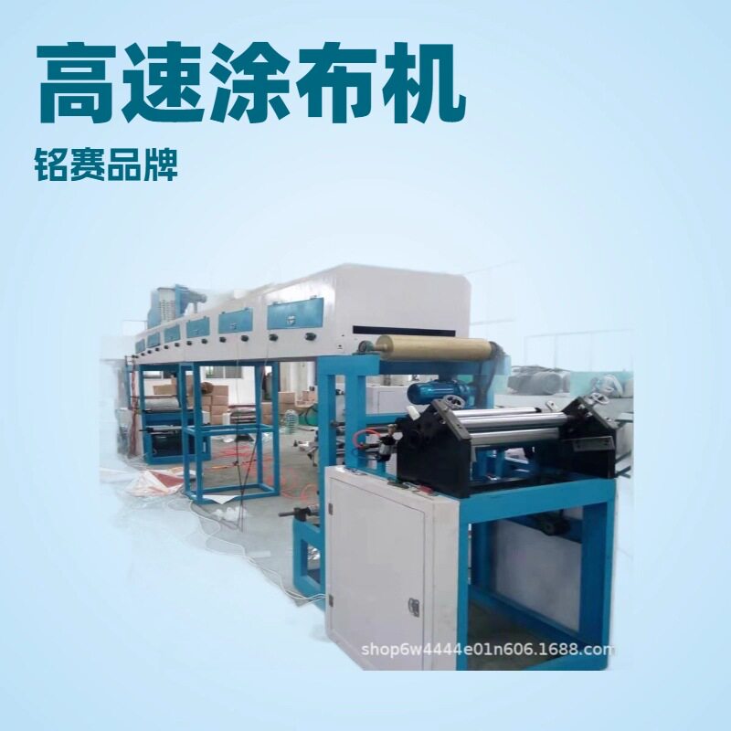 金耐PET膜涂布机 离型膜涂布机保护膜涂布机胶带机器设备生产厂家